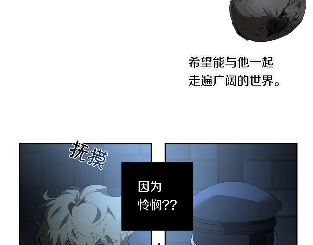 第83话 因爲怜悯29