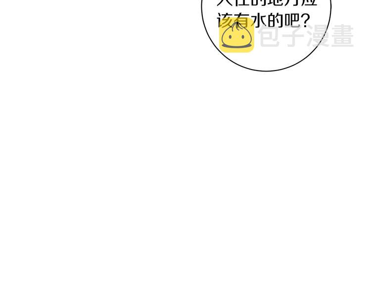 第3话 共进晚餐118