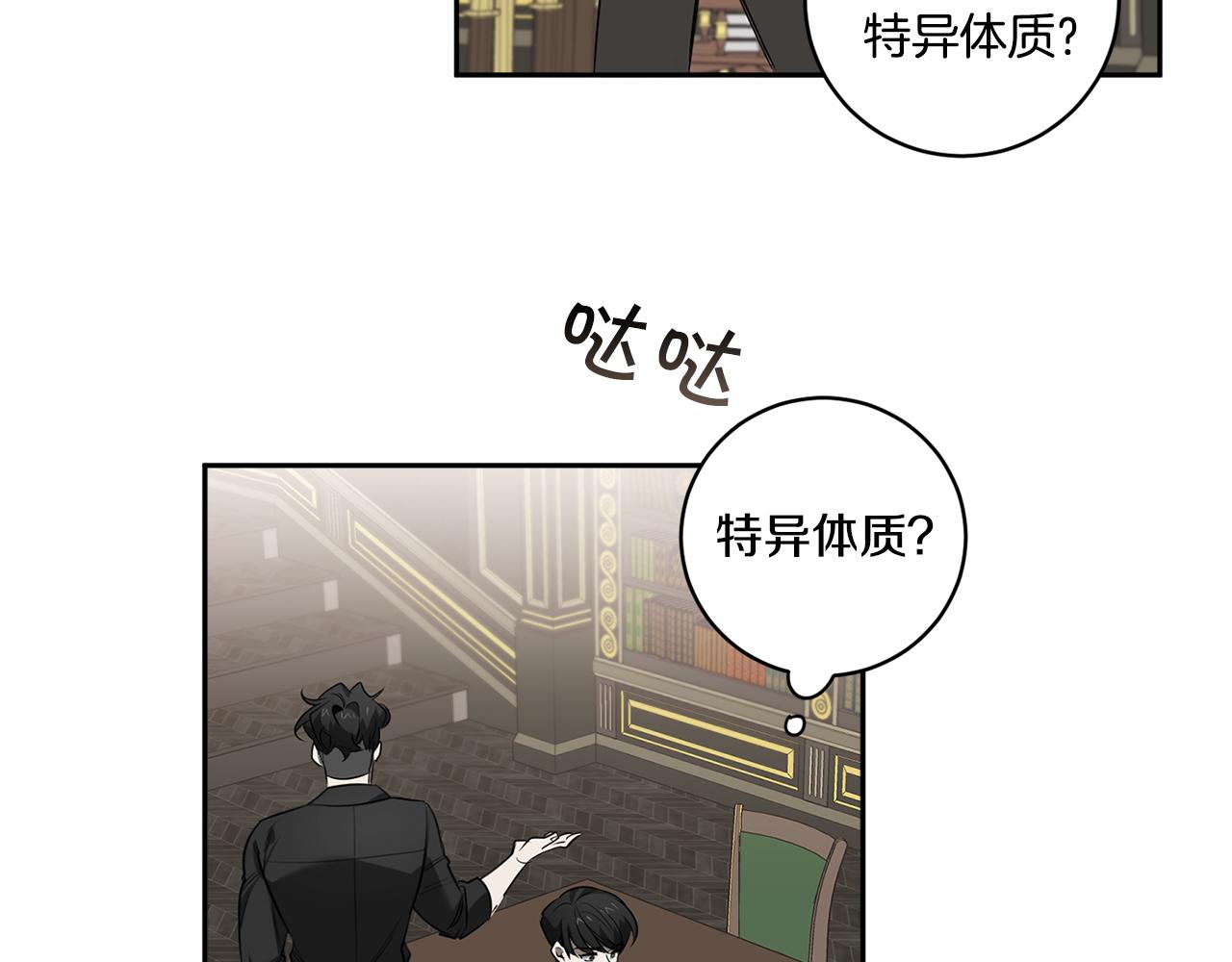 第64话 特异体质68