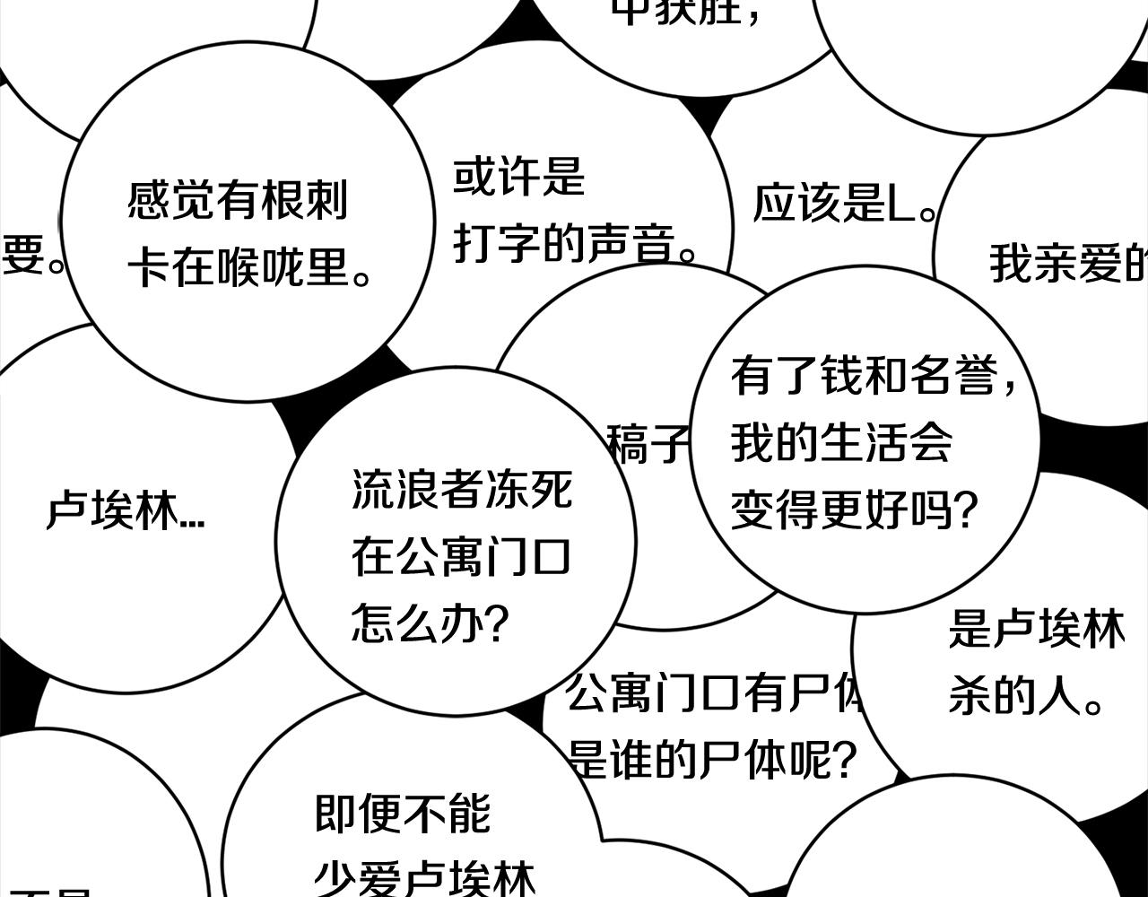 第64话 特异体质20