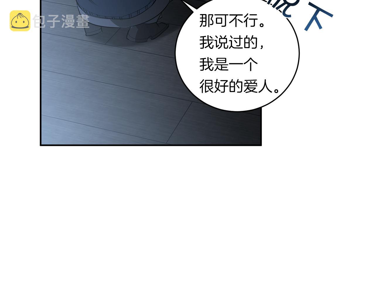 第73话 丑闻30