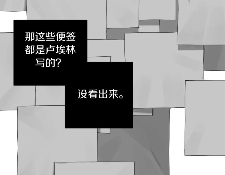 第8话 低级的跟踪狂6