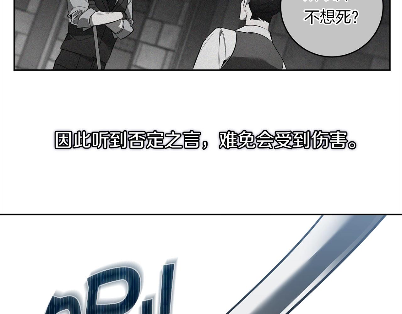 第89话 最後的告白21