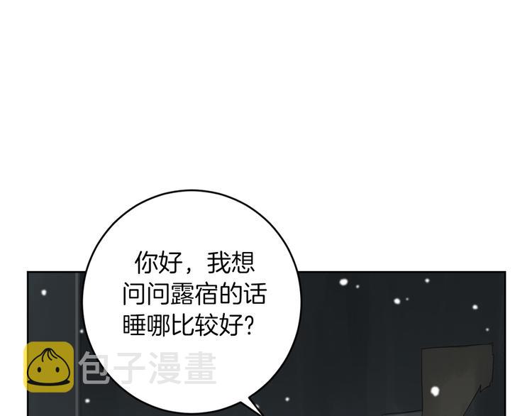 第10话 露宿街头4