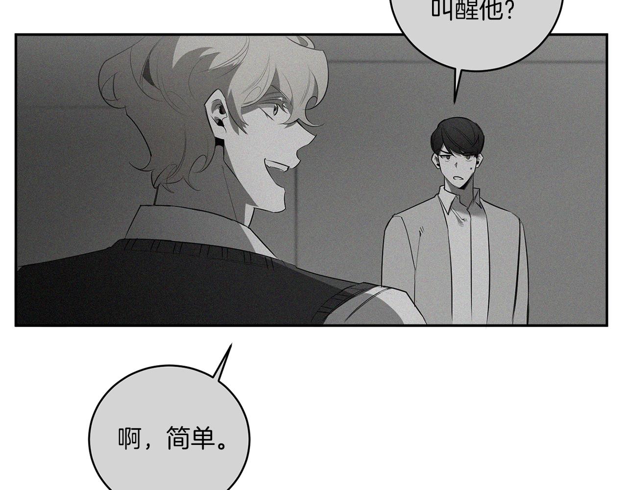 第71话 你不是我的朋友5