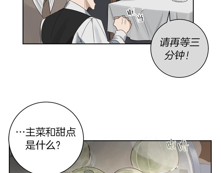 第3话 共进晚餐76