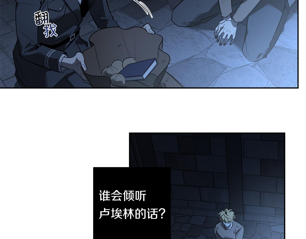 第83话 因爲怜悯6