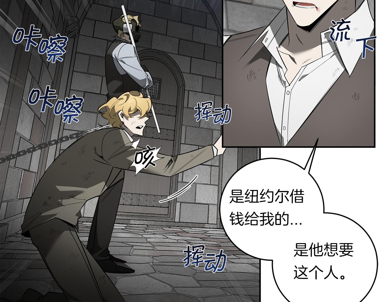 第88话 除掉卢埃林81