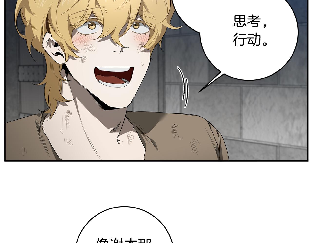 第51话 我想成爲你70