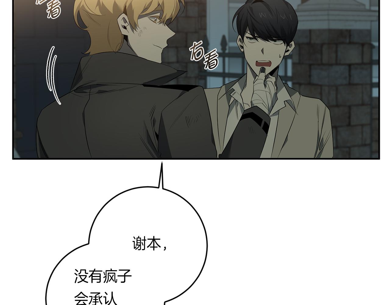 第57话 到底疯没疯119