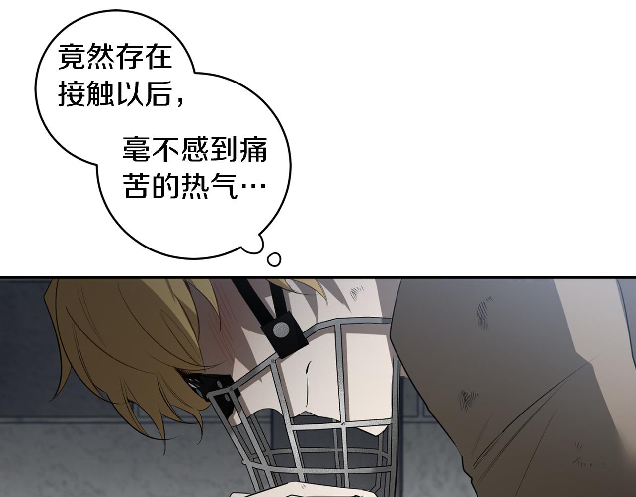 第42话 过於失态57