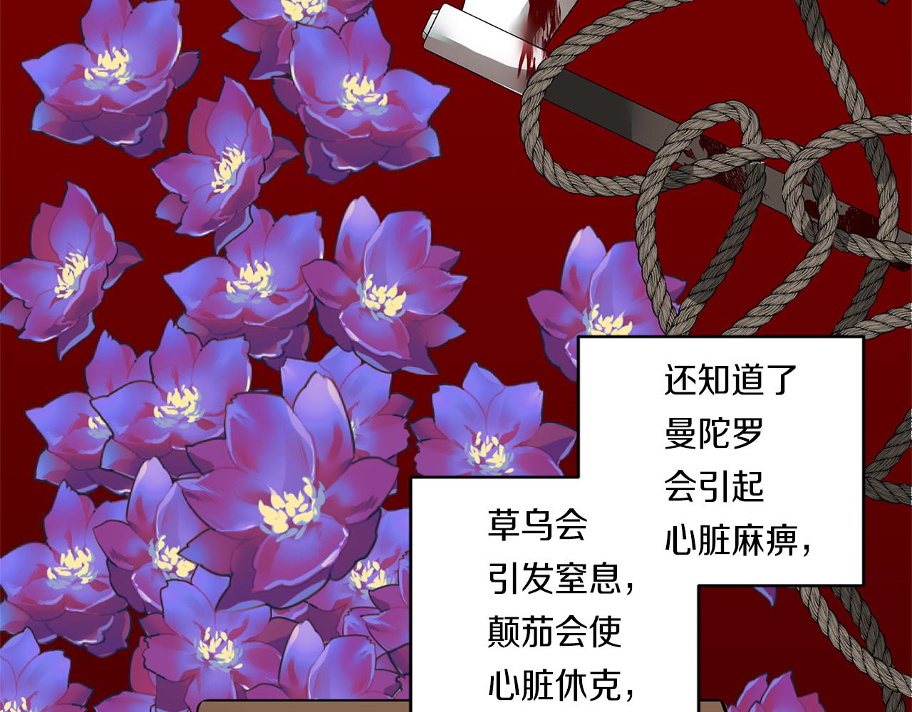 第54话 你没有名字90
