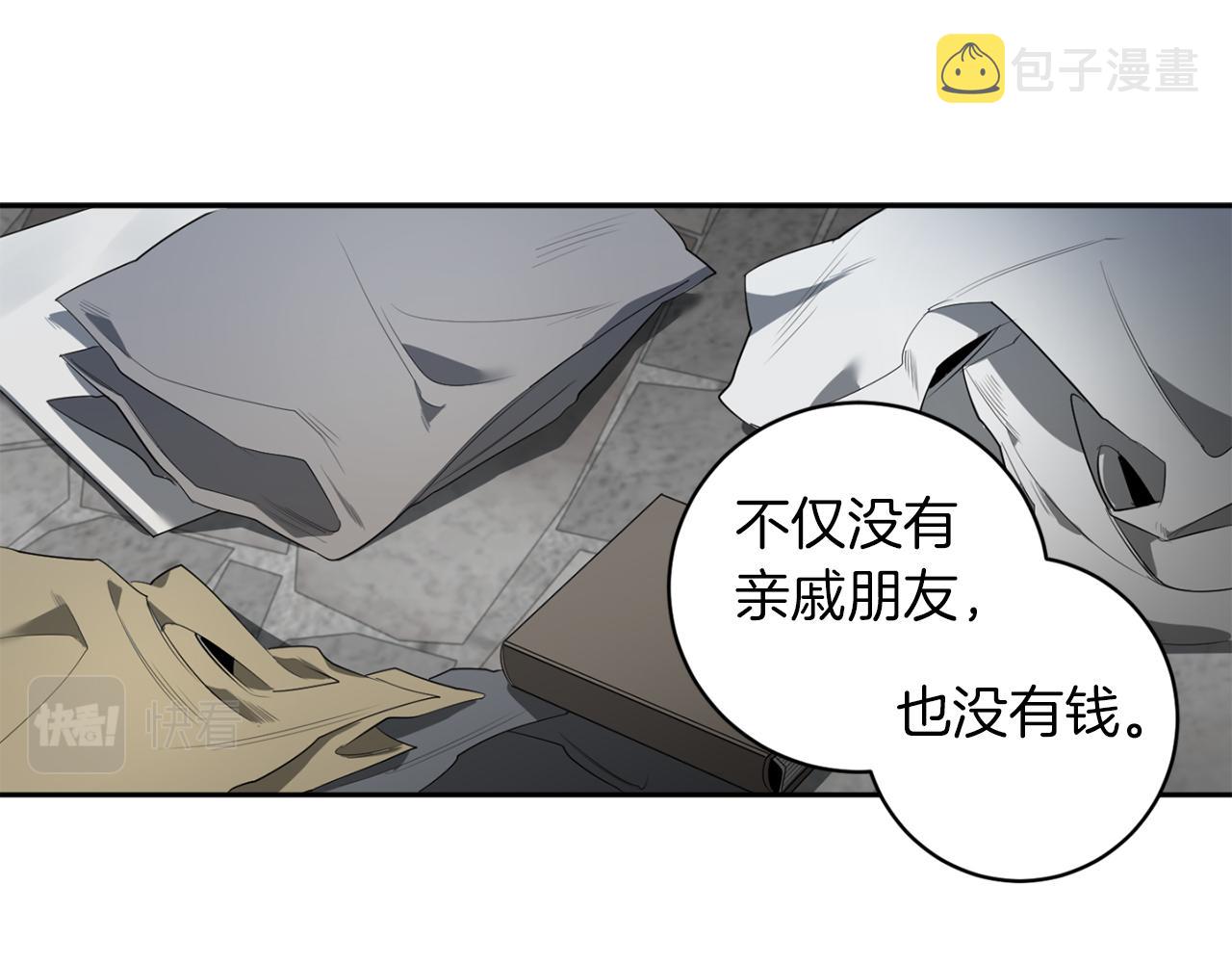 第51话 我想成爲你85
