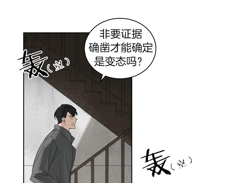 第1话 连环杀人案65
