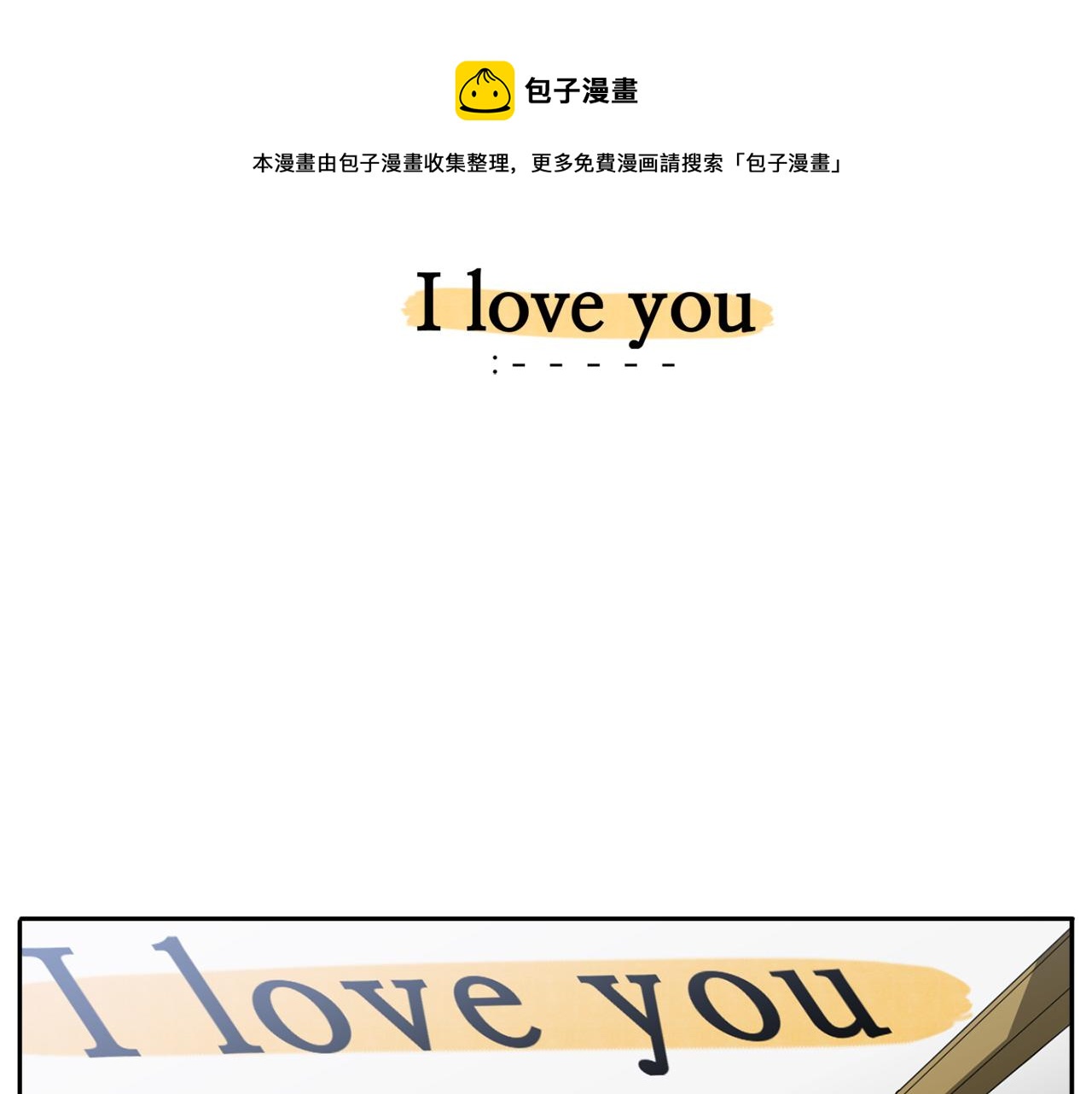 第49话 被爱的资格4