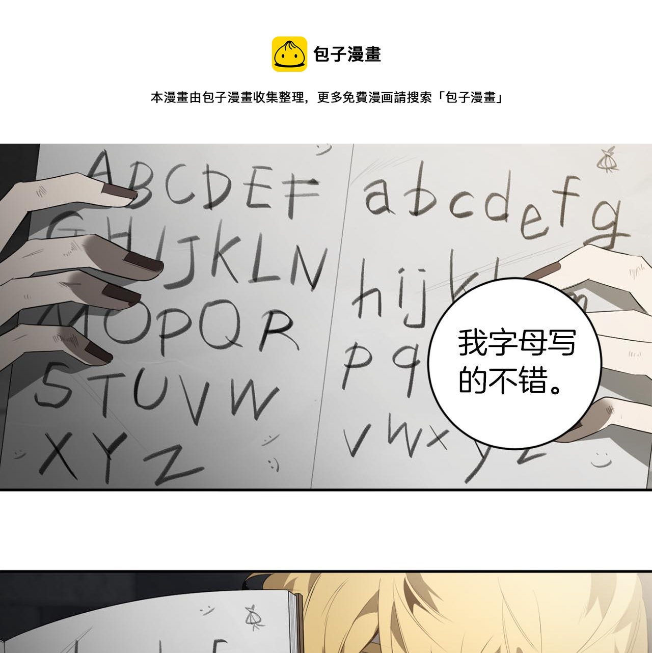 第49话 被爱的资格68