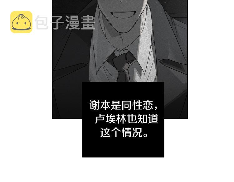 第11话 你是坏人吗？105