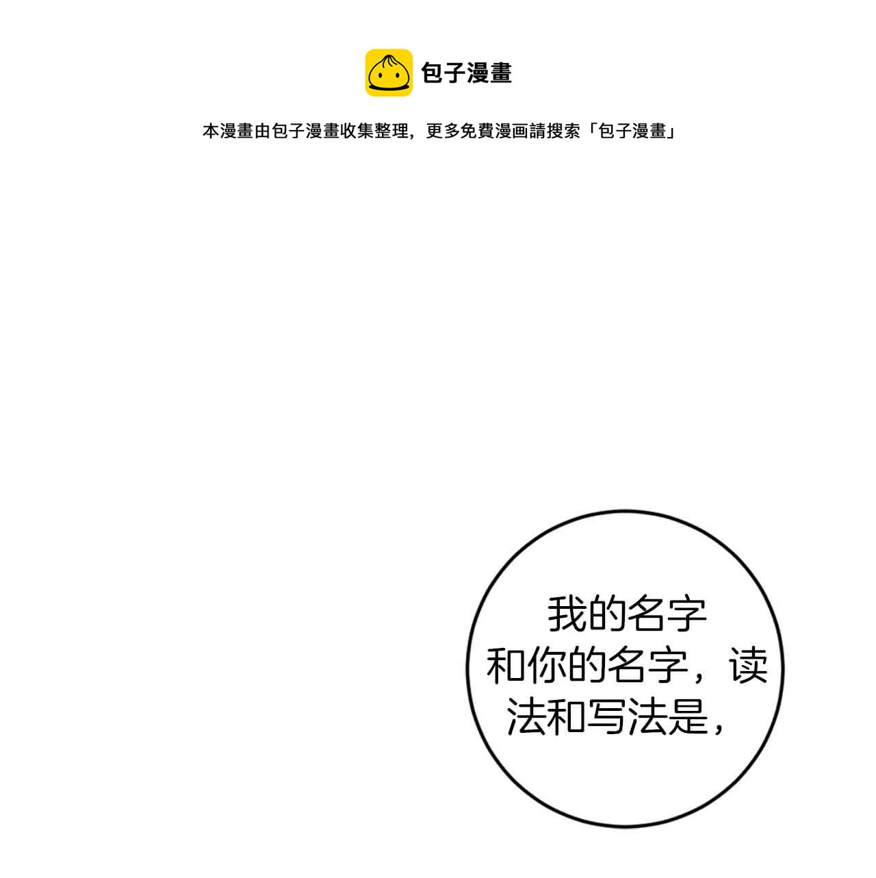 第42话 过於失态0