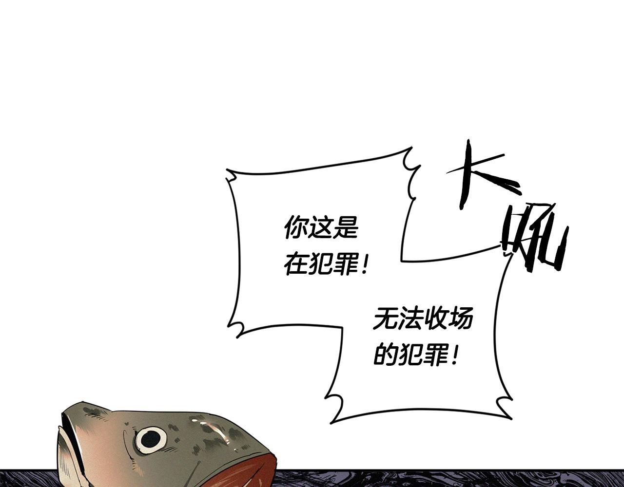第70话 你厌倦我了？66
