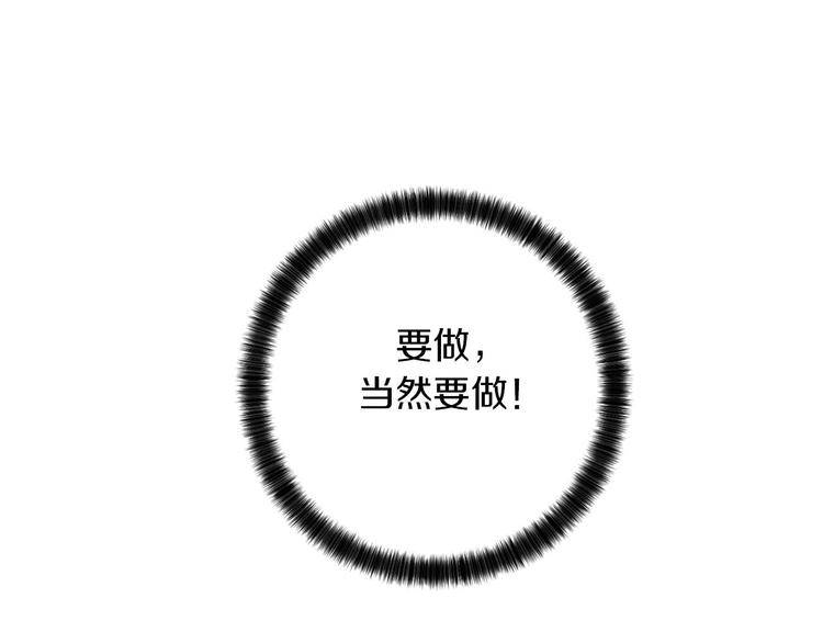 第14话 你在跟踪我？101
