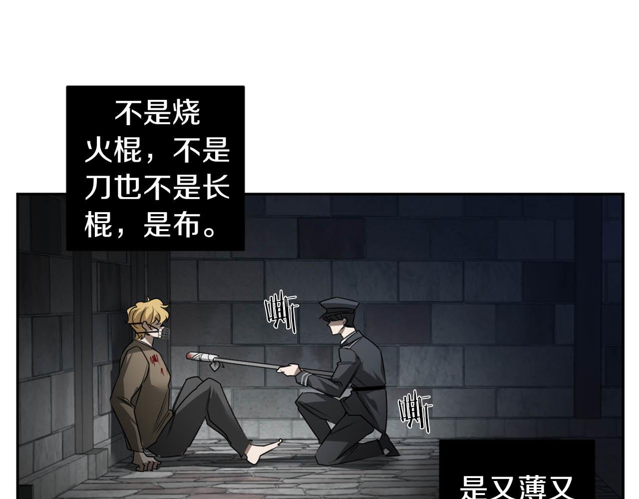 第36话 你不是动物89