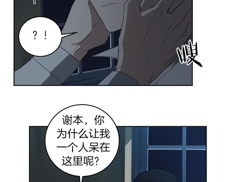第27话 第二双眼睛68
