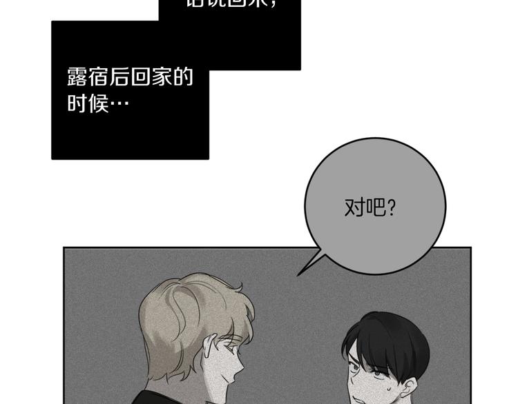 第17话 别的客人75