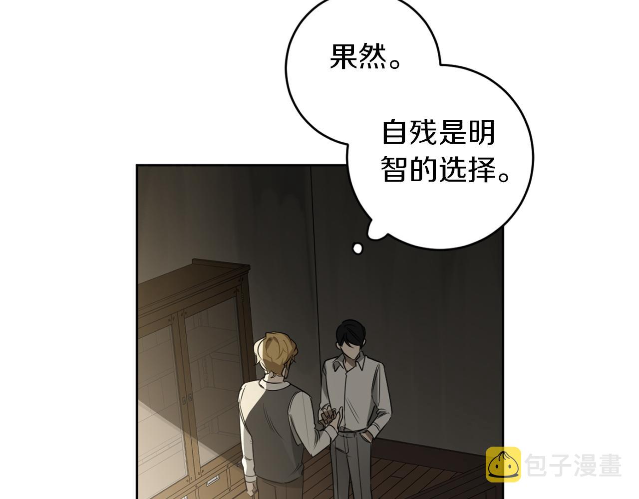 第29话 明智的选择87