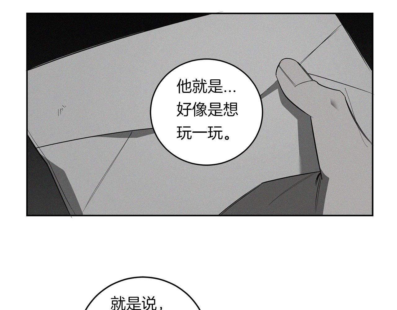 第88话 除掉卢埃林83