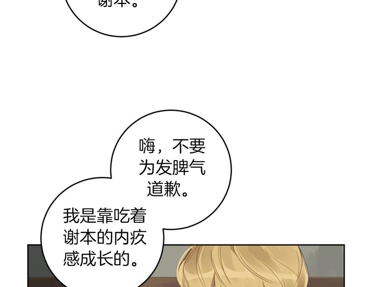 第12话 我专属於你9