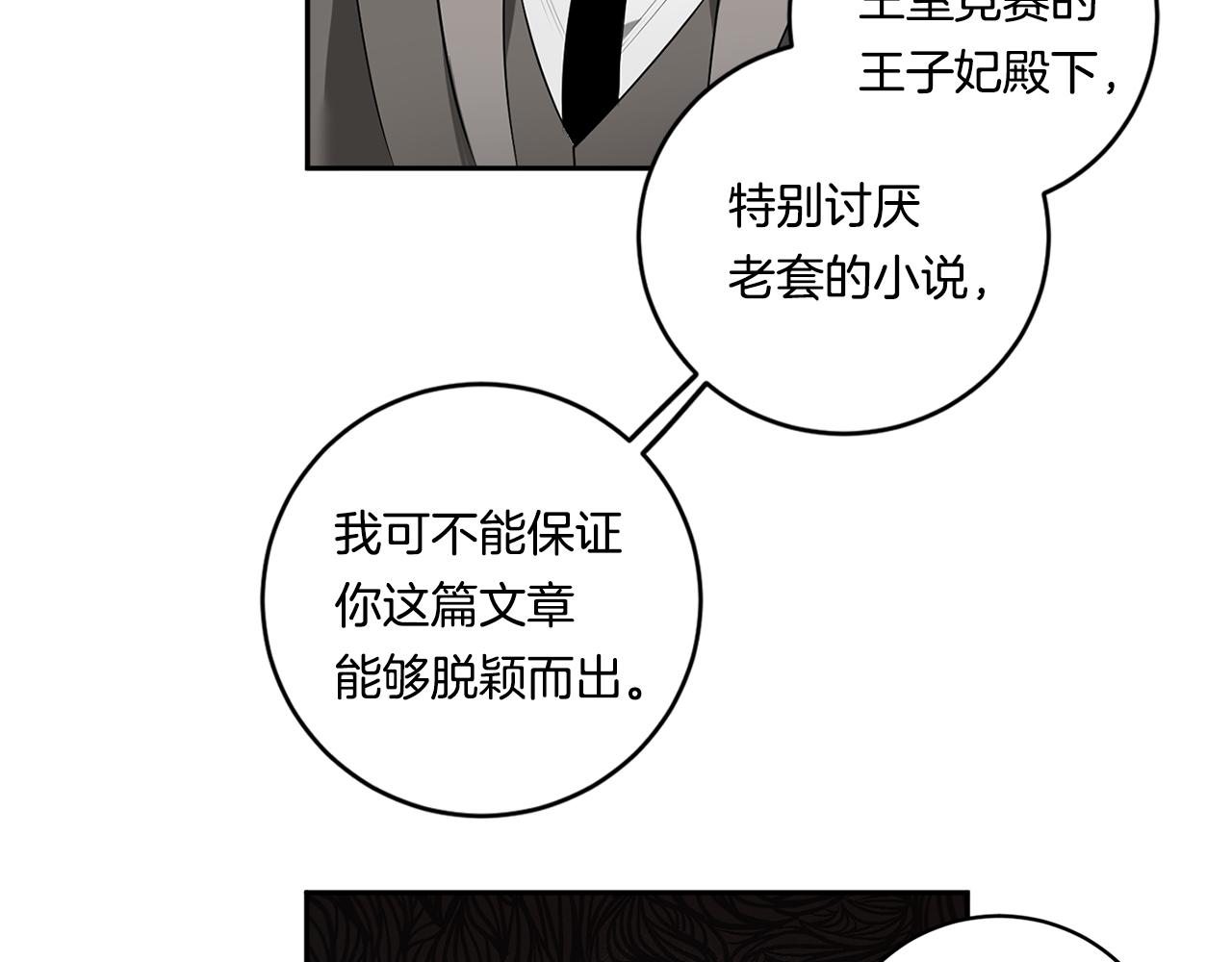 第65话 我不会再等94