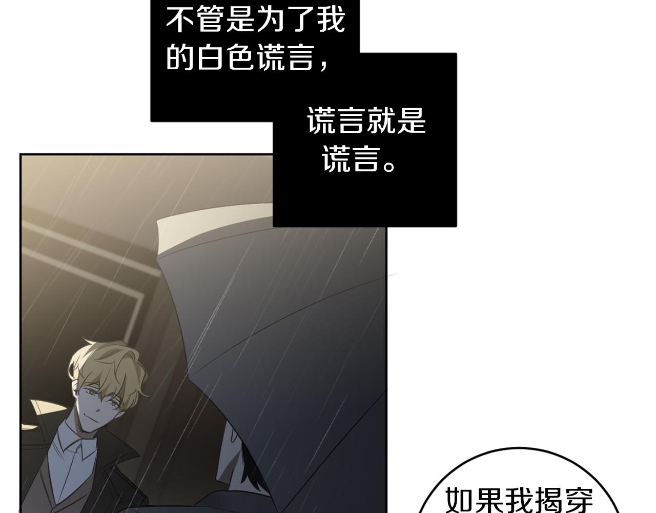 第30话 撒谎的理由71