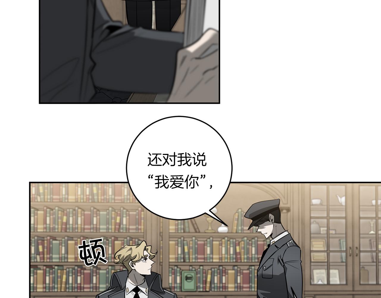 第85话 不要爱我62
