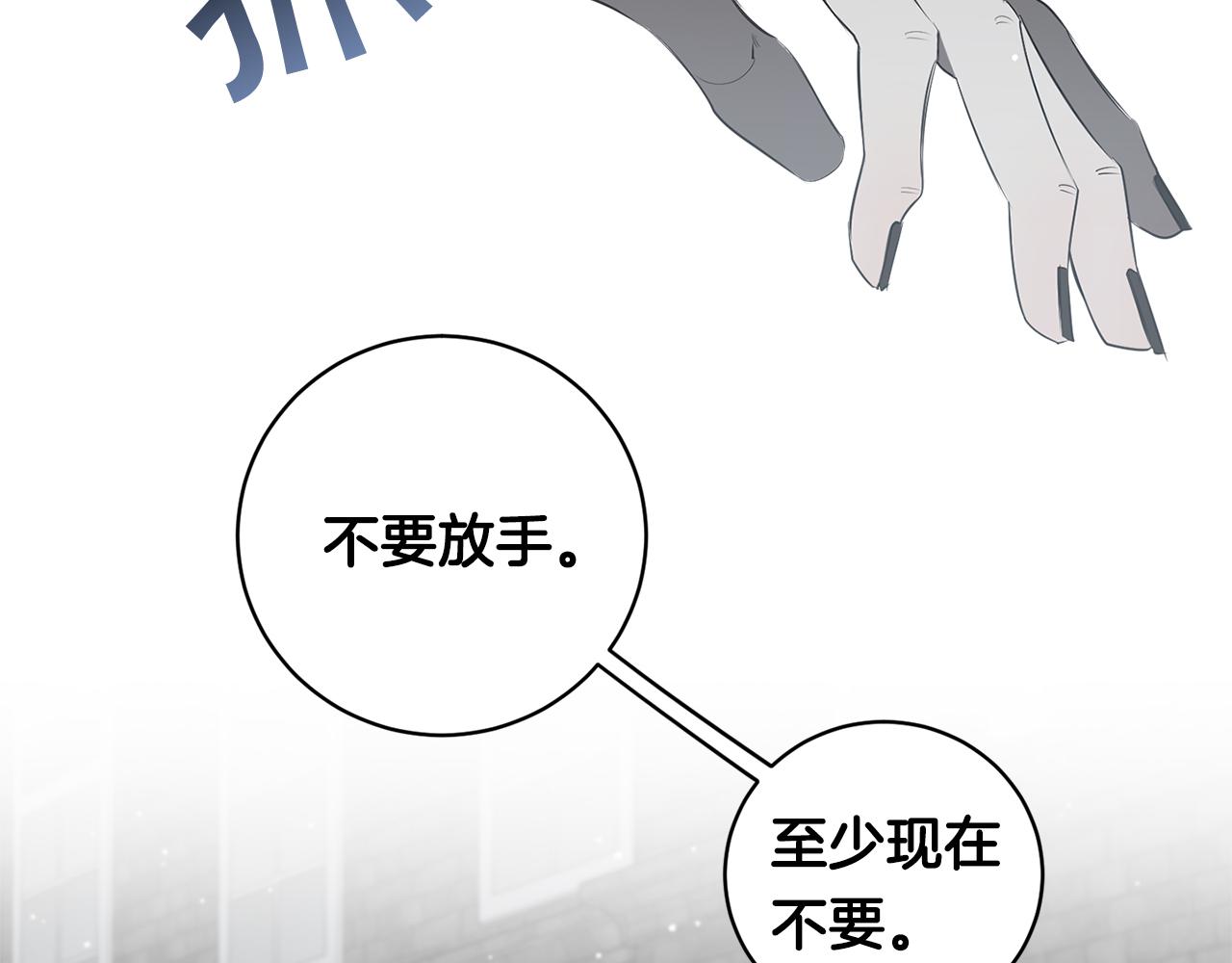 第72话 爱到无法自拔67
