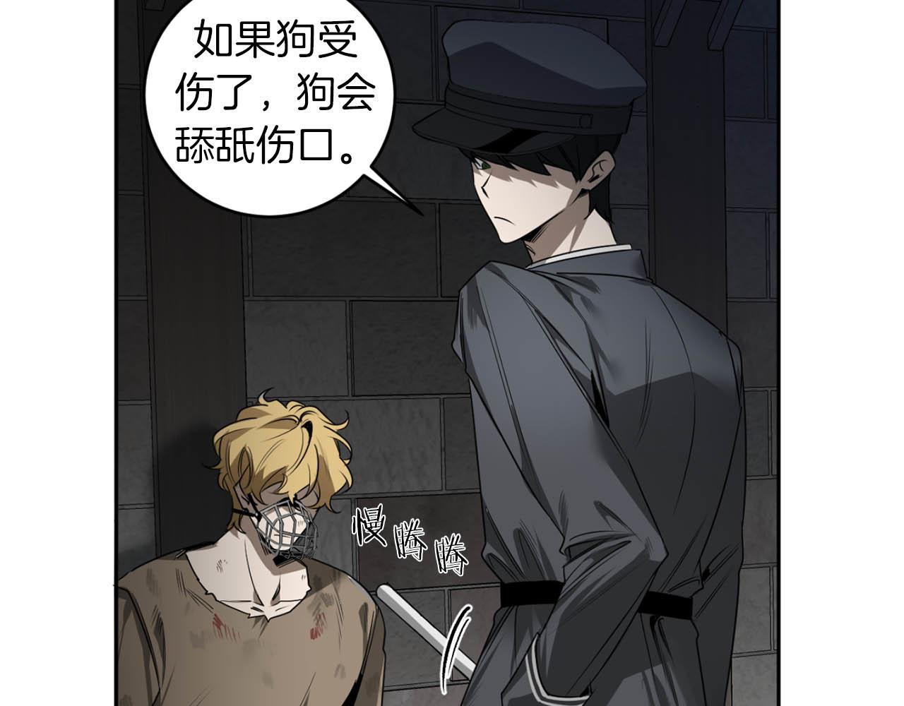 第36话 你不是动物97