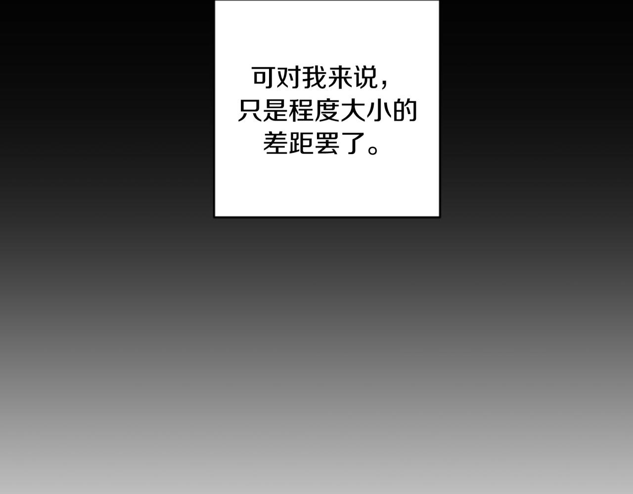 第19话 无罪的人45