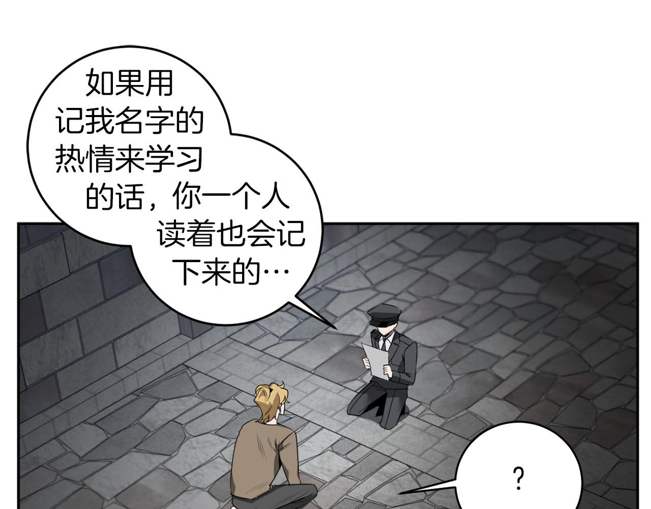 第43话 私有物件95