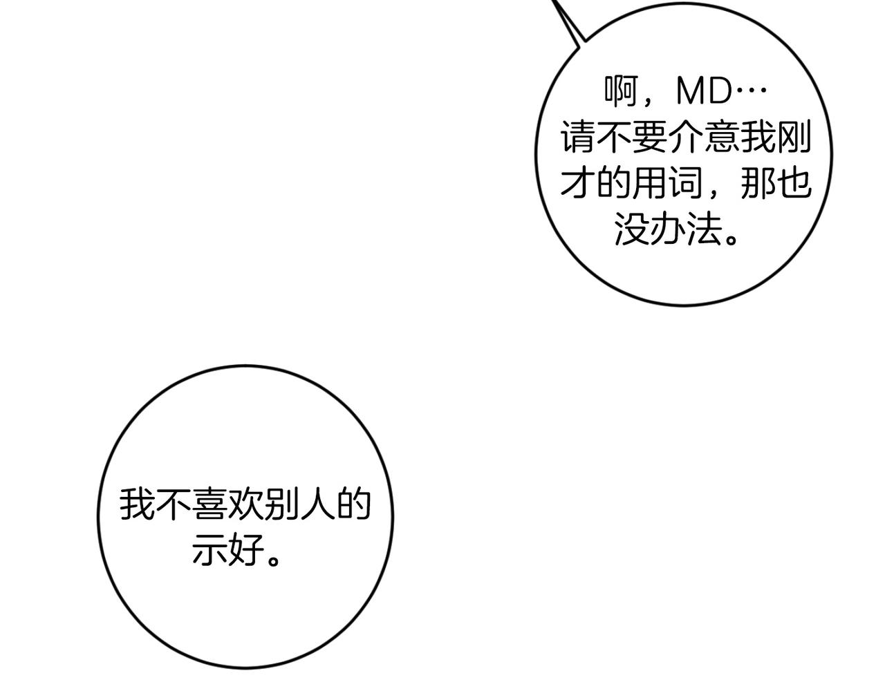 第19话 无罪的人117
