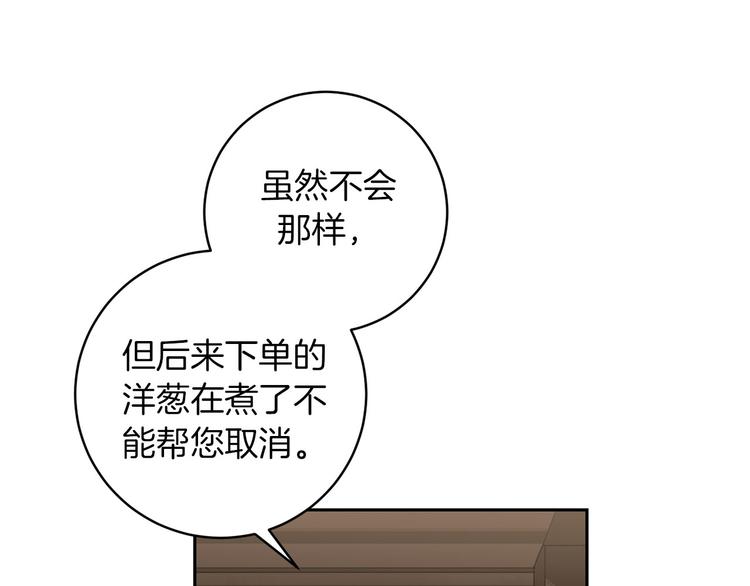 第6话 不速之客56