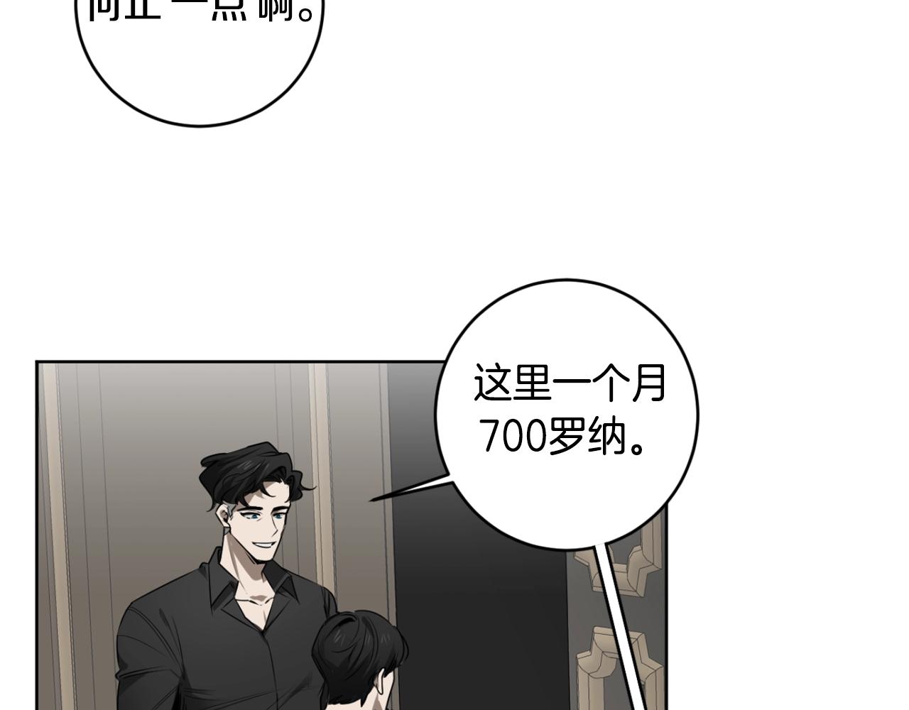 第32话 明日新星10