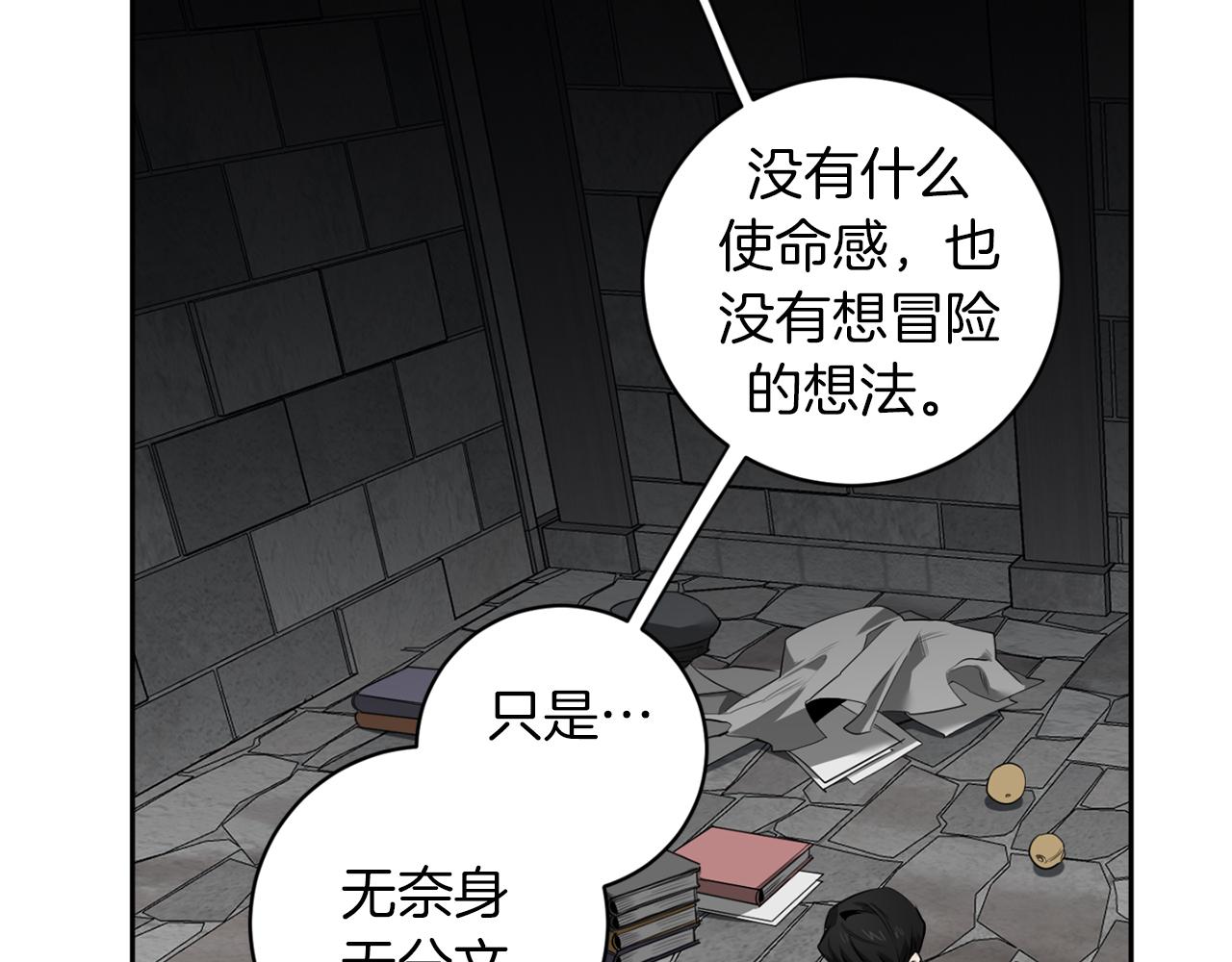 第51话 我想成爲你87
