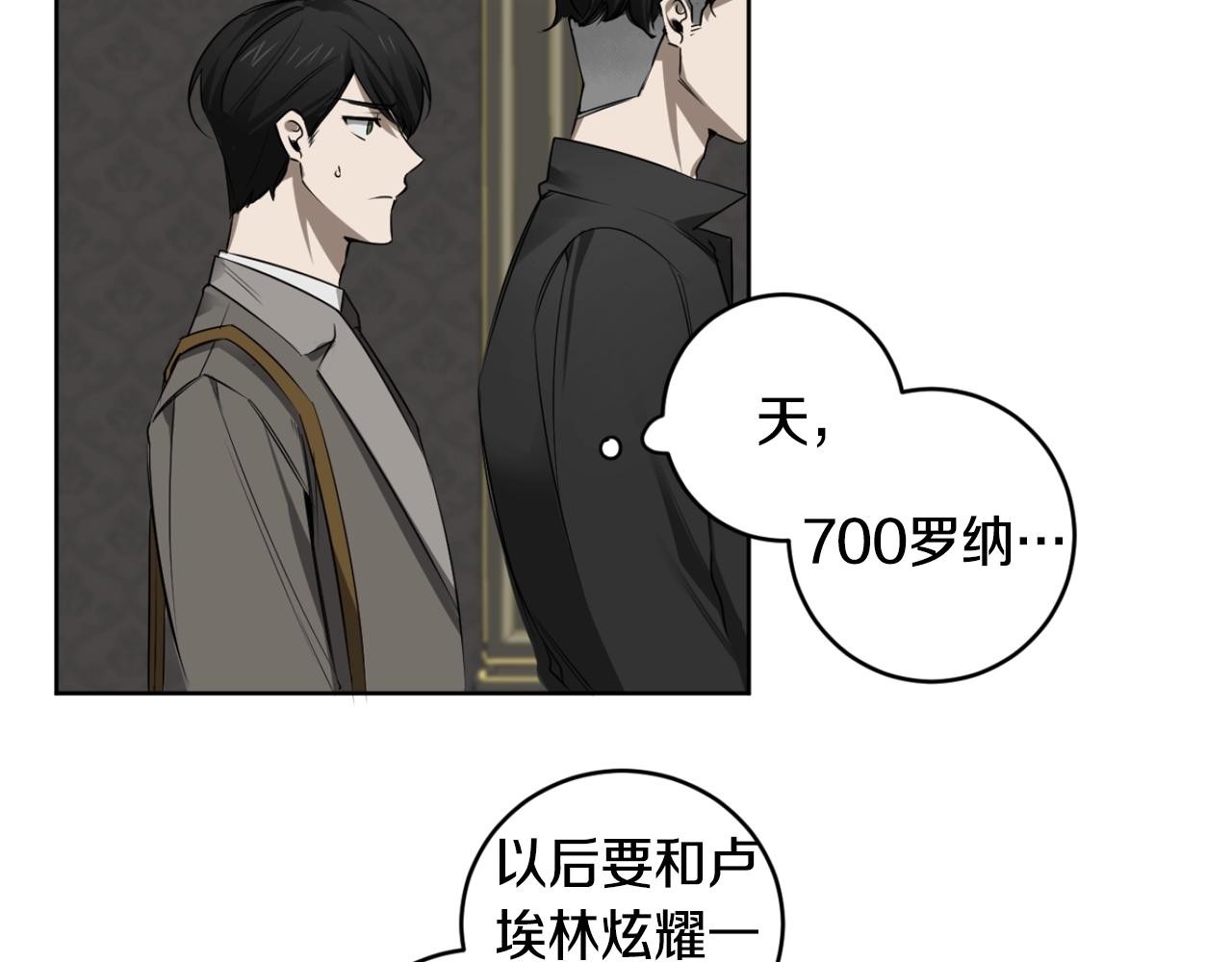 第32话 明日新星16