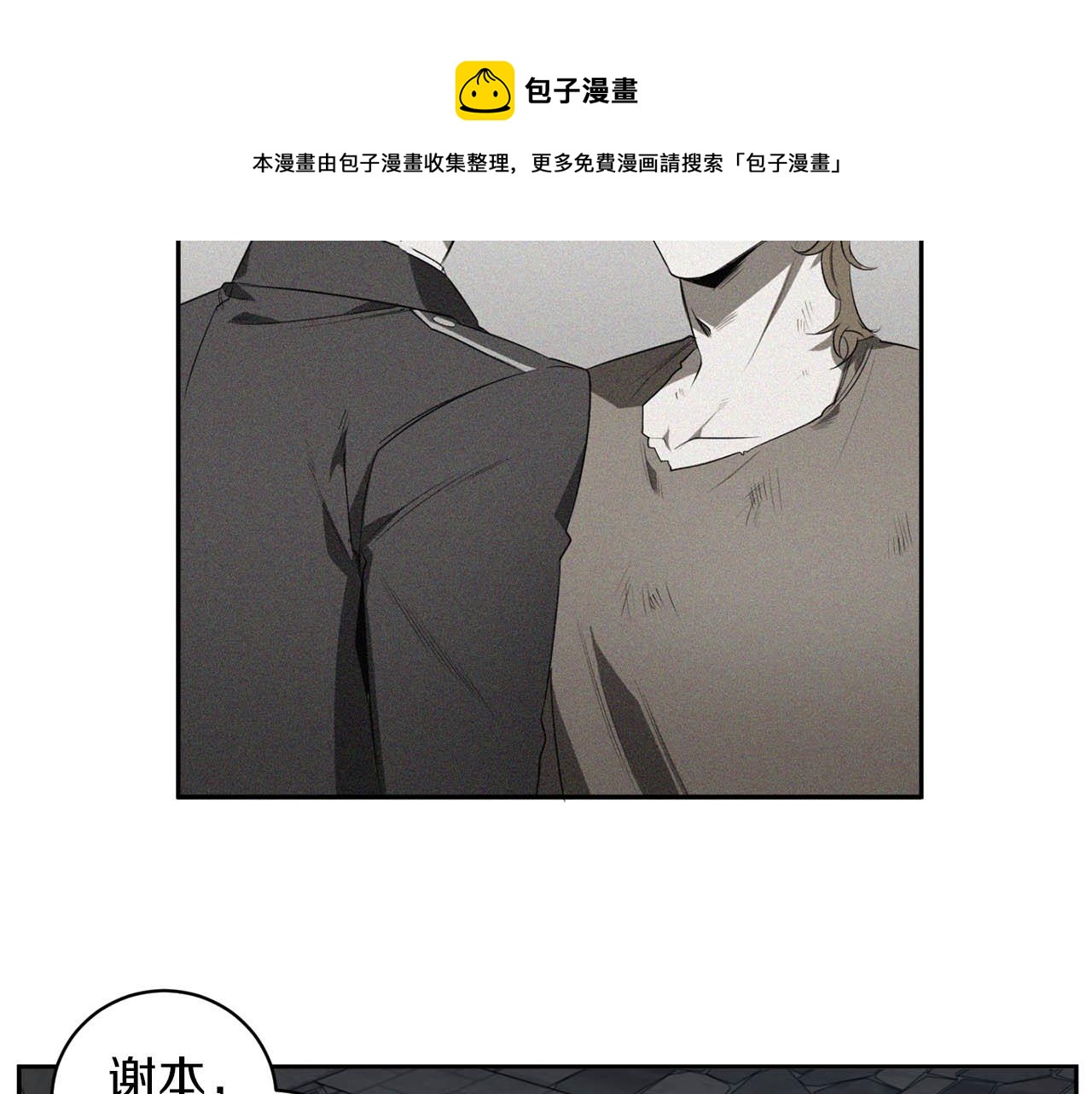 第49话 被爱的资格12