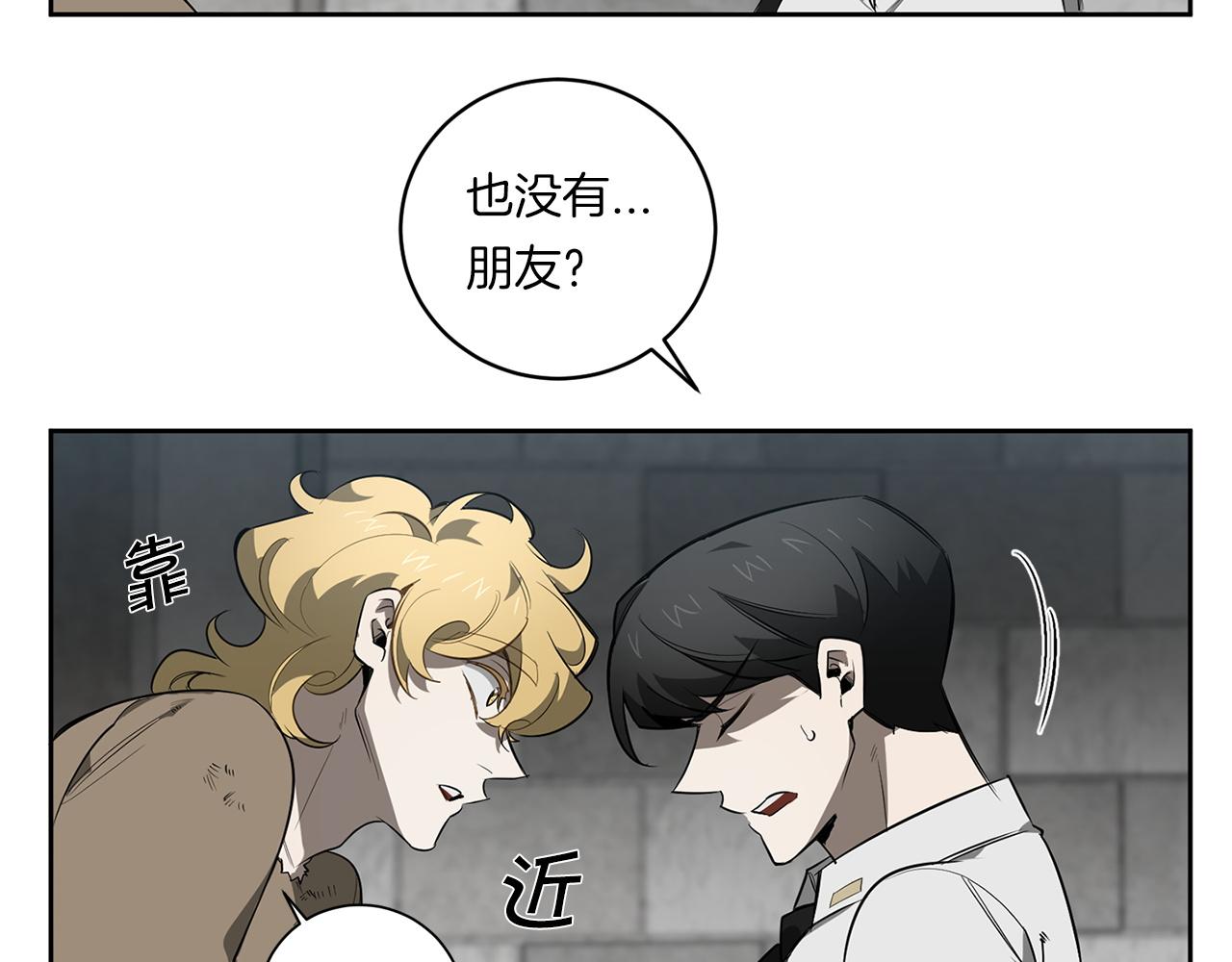 第86话 不再逃避9