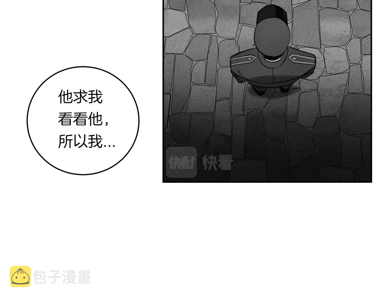 第85话 不要爱我59