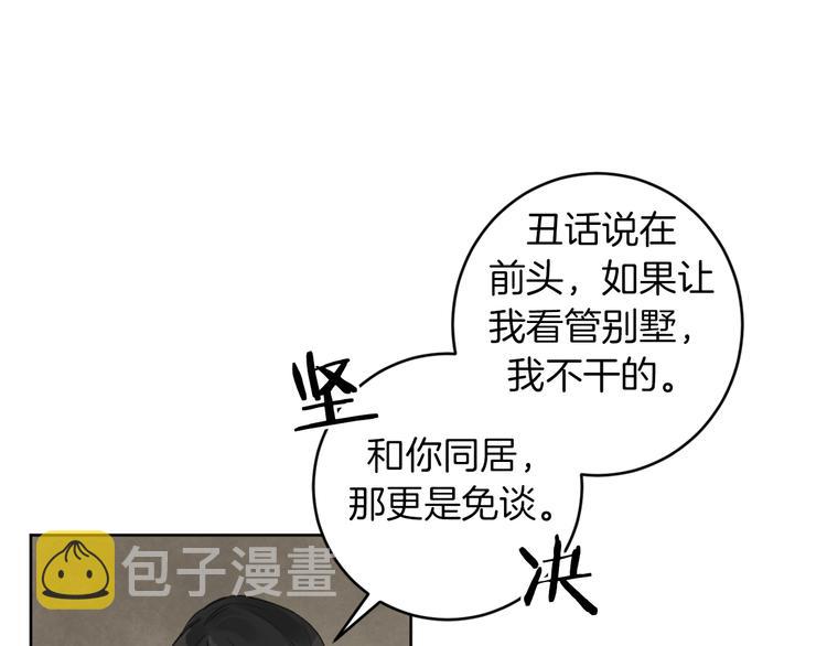 第11话 你是坏人吗？67