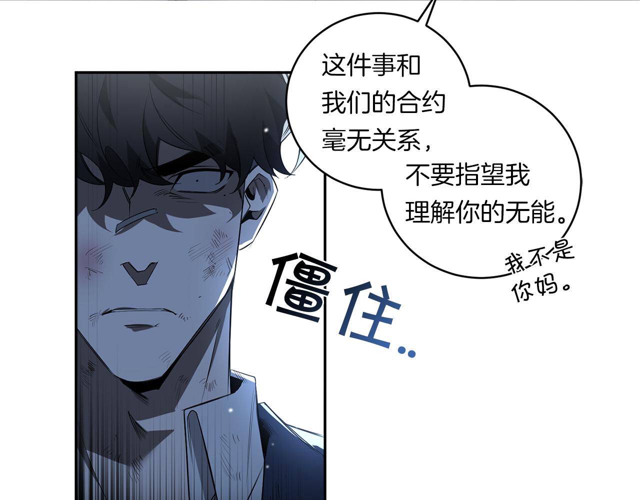 第72话 爱到无法自拔120