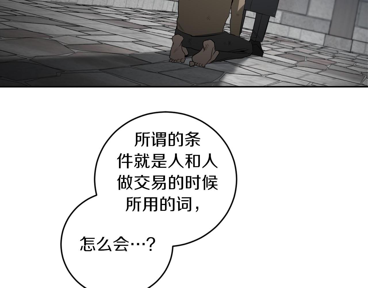 第46话 交易47