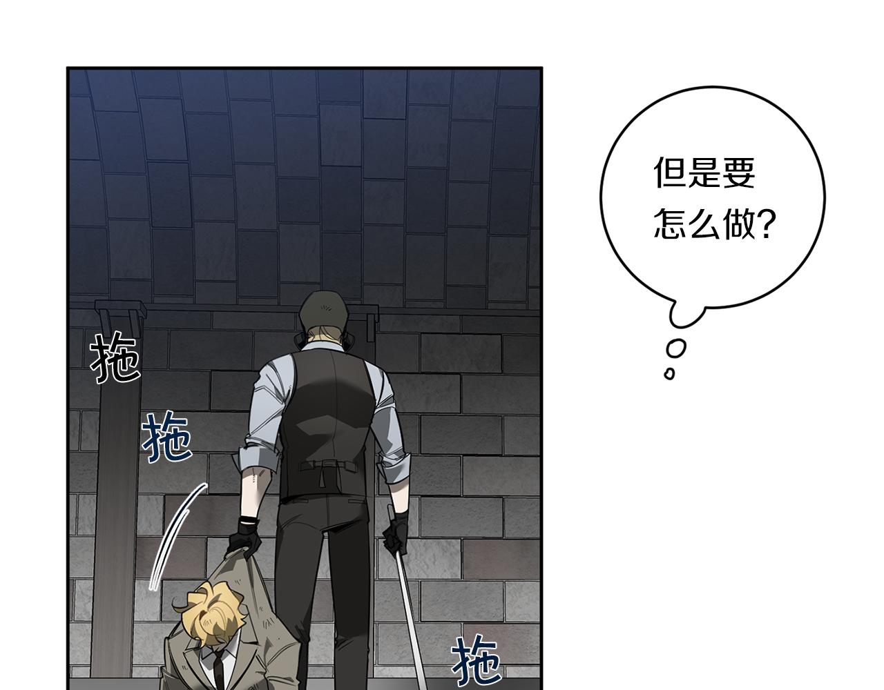 第88话 除掉卢埃林42