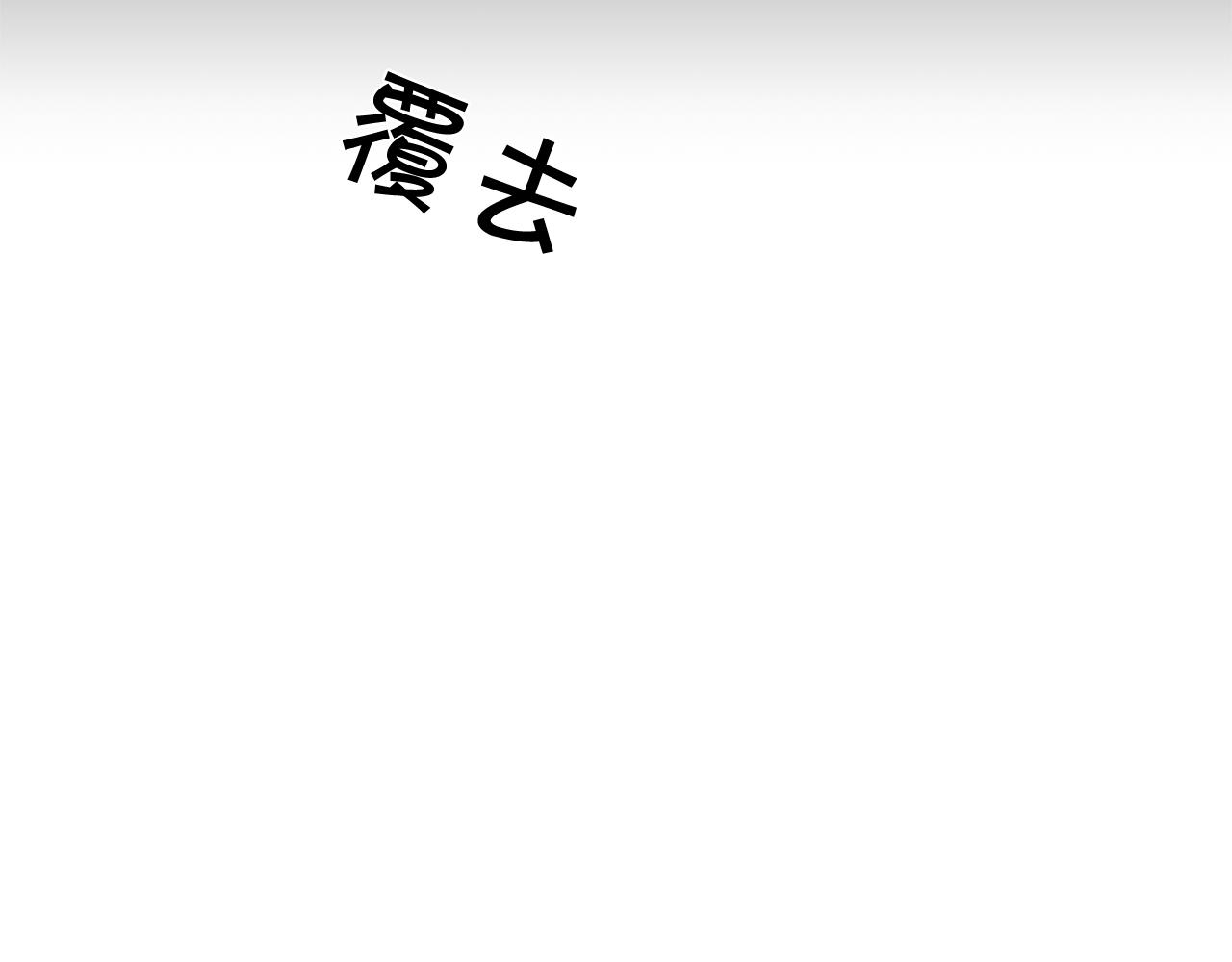 第63话 你很珍贵97